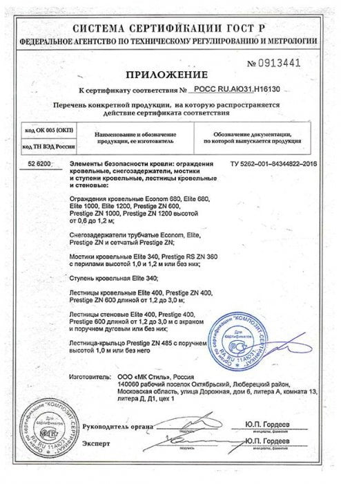 Приложение