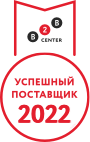 Успешный поставщик 2022